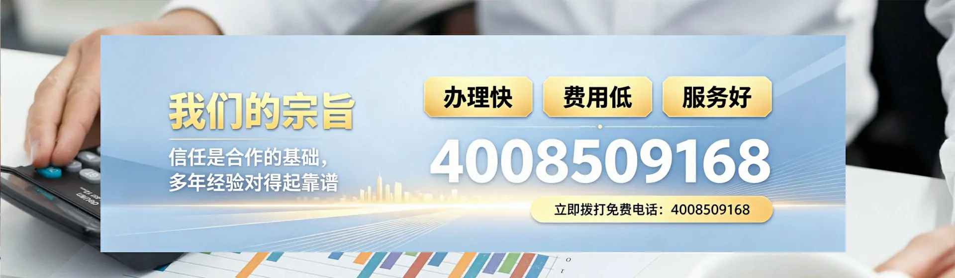 南阳分站首页横幅