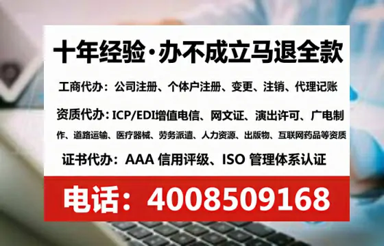南阳办理SP、IDC、ISP、CDN、呼叫中心、VPN电信经营许可证的全流程解析与实战经验分享