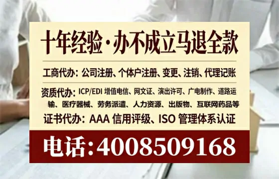 南阳办理ICP<a href='https://www.lihengelec.com/ '>增值电信许可证</a>的用途、流程与费用详解