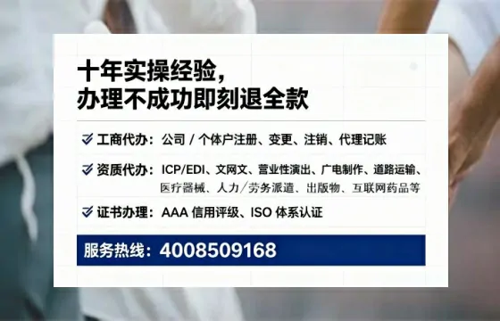 南阳办理ICP<a href='https://www.lihengelec.com/ '>增值电信许可证</a>的用途、流程与费用详解